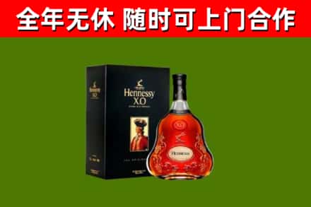 温岭市烟酒回收轩尼诗XO.jpg