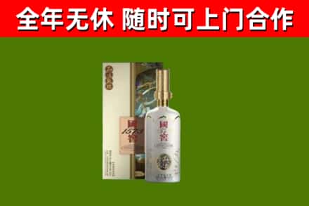 温岭市烟酒回收国窖1573.jpg