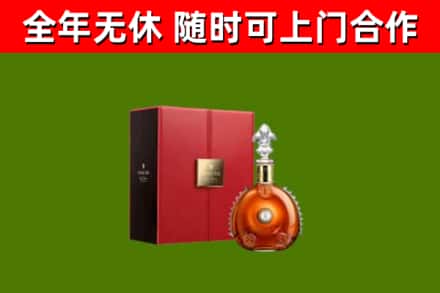 温岭市回收路易十三
