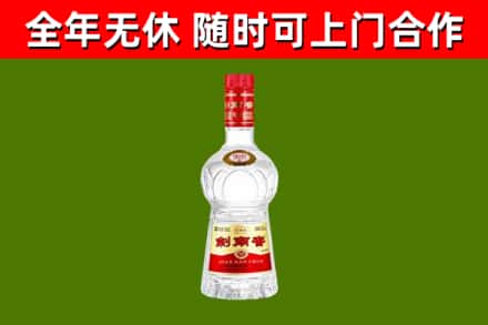 温岭市烟酒回收剑南春水晶剑2.jpg
