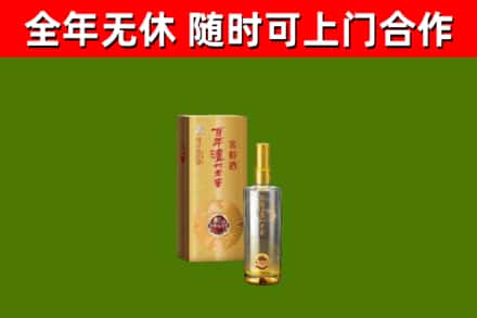 温岭市烟酒回收百年泸州.jpg