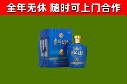 温岭市烟酒回收贵州大曲.jpg