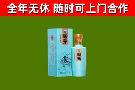 温岭市烟酒回收纪念赖茅.jpg