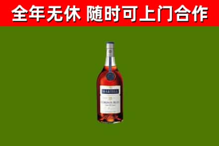 温岭市烟酒回收马爹利蓝带洋酒.jpg