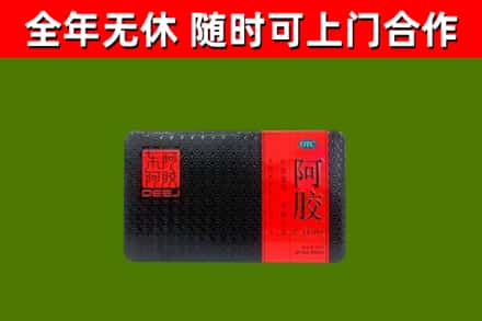 温岭市烟酒回收阿胶.jpg
